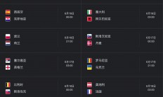 开云体育APP下载-欧洲杯预选赛四分之一决赛赛程揭晓，强队实力抢眼的简单介绍