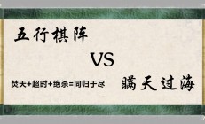 开云体育在线-战术高潮频出，搅乱对方节奏，胜负未定的简单介绍