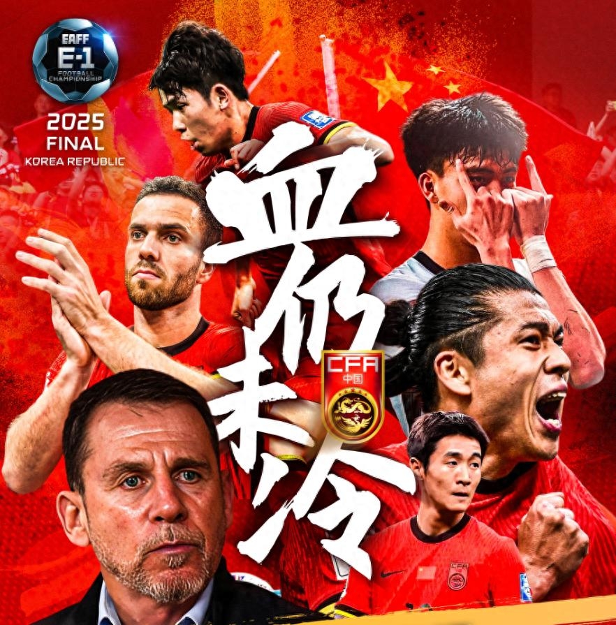 球队备战冲刺胜利，追逐亚洲足坛荣耀之路