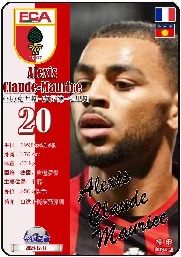 奥格斯堡球员状态火热，信心足以对抗任何对手的简单介绍