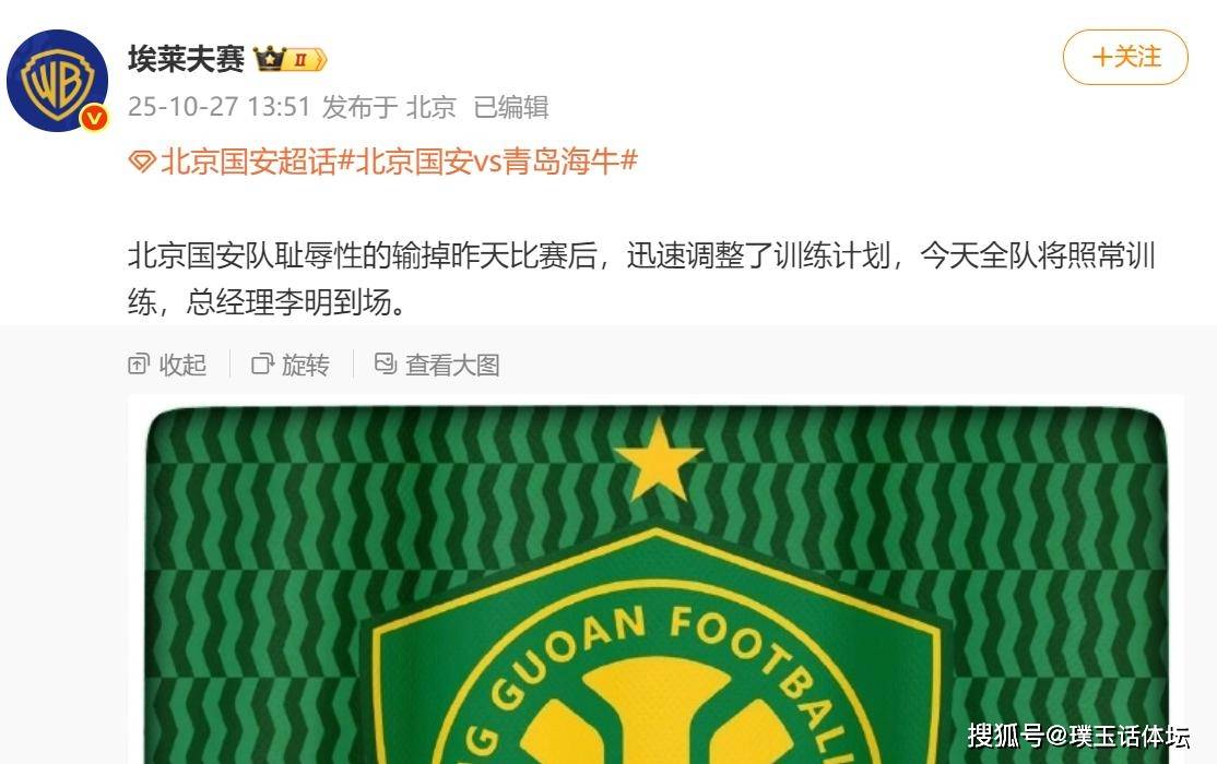 北京国安主场大胜,球迷振臂高呼,获胜光荣 北京国安主场大胜,球迷振臂高呼,获胜光荣